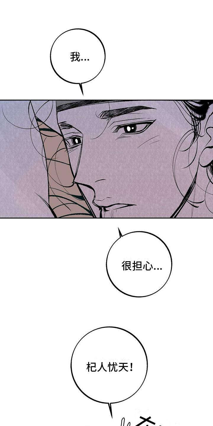 《一八六六年》漫画最新章节第5章：信心免费下拉式在线观看章节第【3】张图片