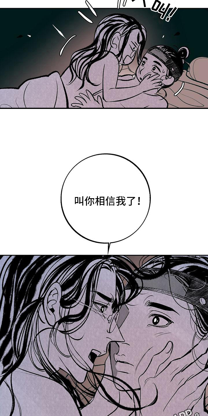 《一八六六年》漫画最新章节第5章：信心免费下拉式在线观看章节第【2】张图片