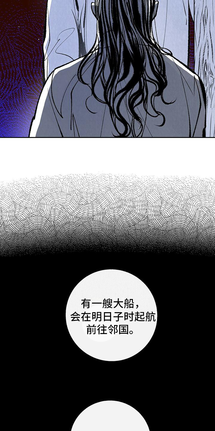 《一八六六年》漫画最新章节第5章：信心免费下拉式在线观看章节第【5】张图片