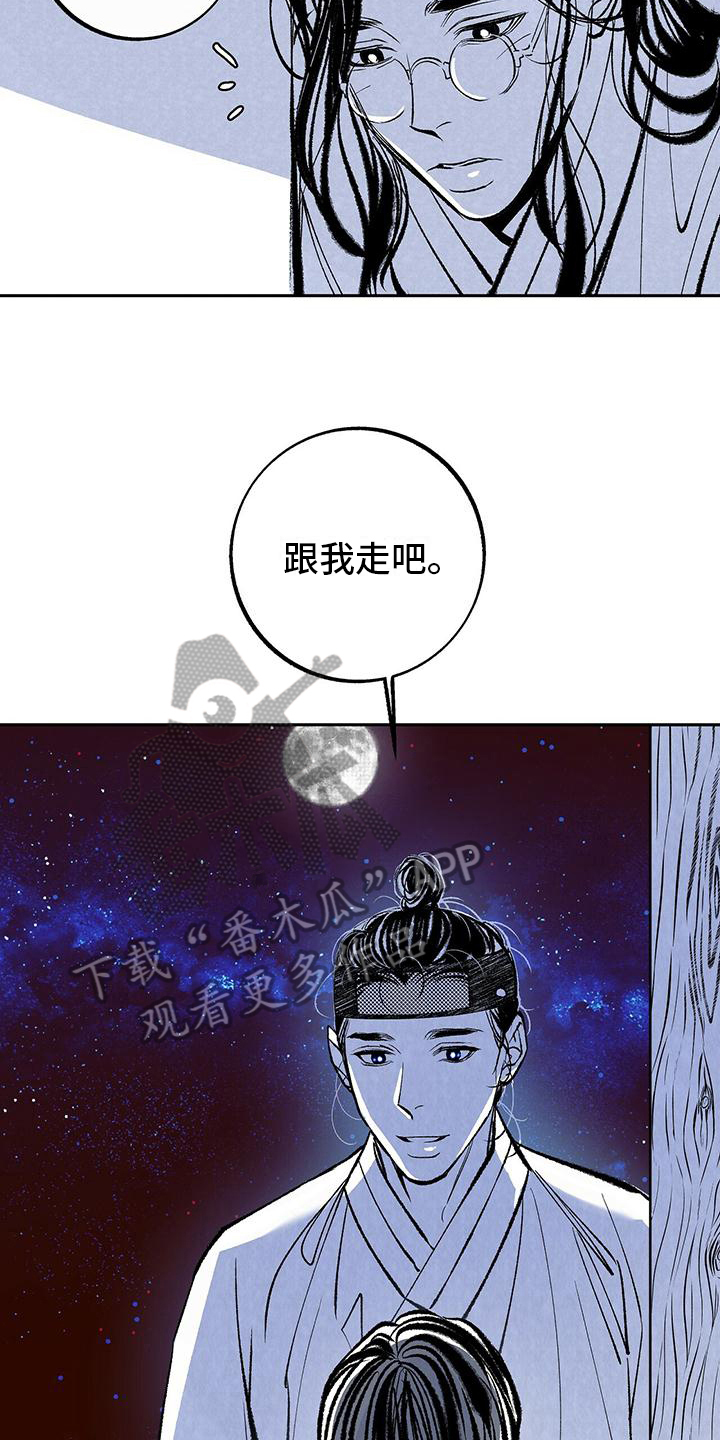 《一八六六年》漫画最新章节第5章：信心免费下拉式在线观看章节第【6】张图片