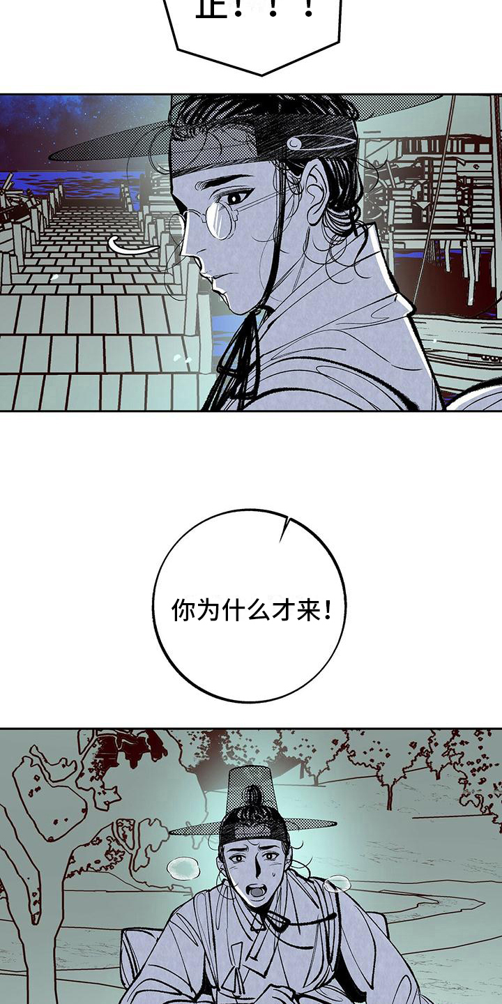 《一八六六年》漫画最新章节第6章：担心免费下拉式在线观看章节第【4】张图片