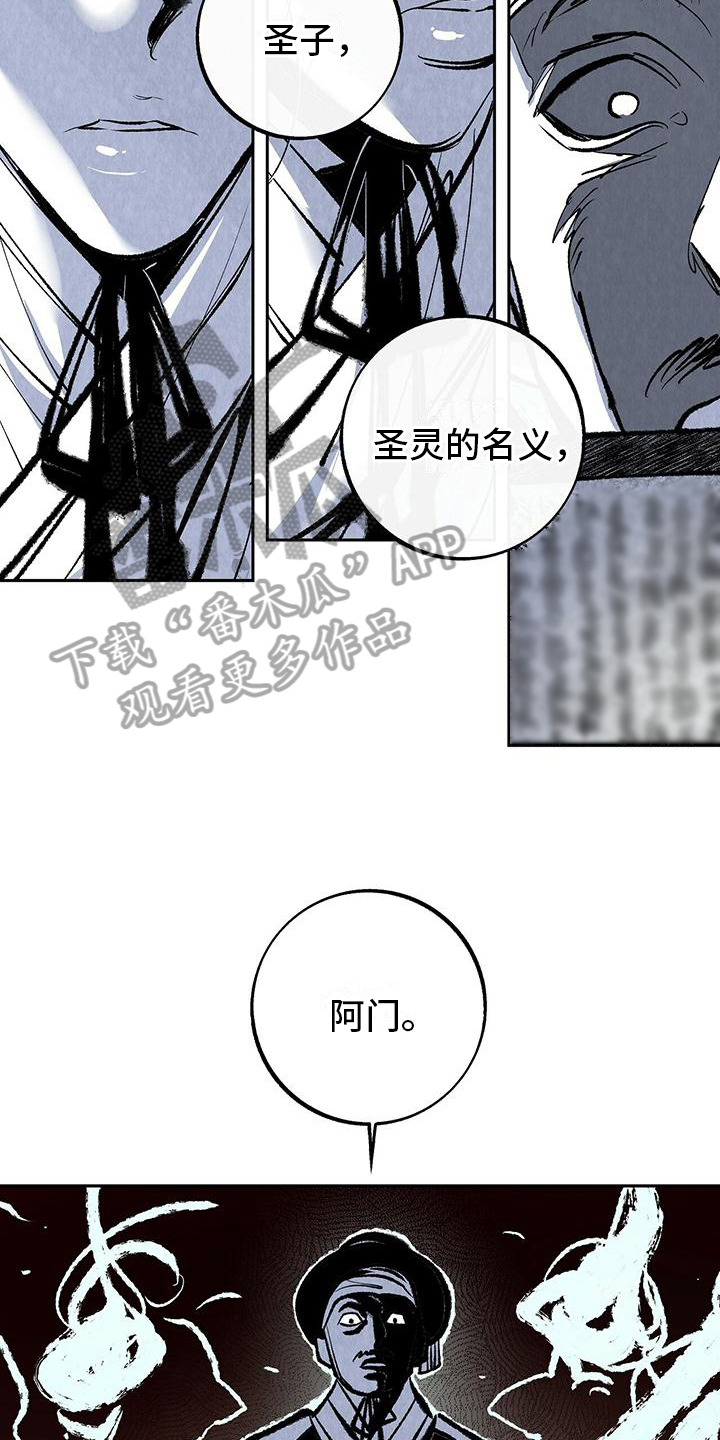 《一八六六年》漫画最新章节第7章：抓捕免费下拉式在线观看章节第【9】张图片