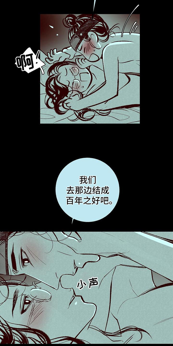 《一八六六年》漫画最新章节第8章：最后的信免费下拉式在线观看章节第【9】张图片