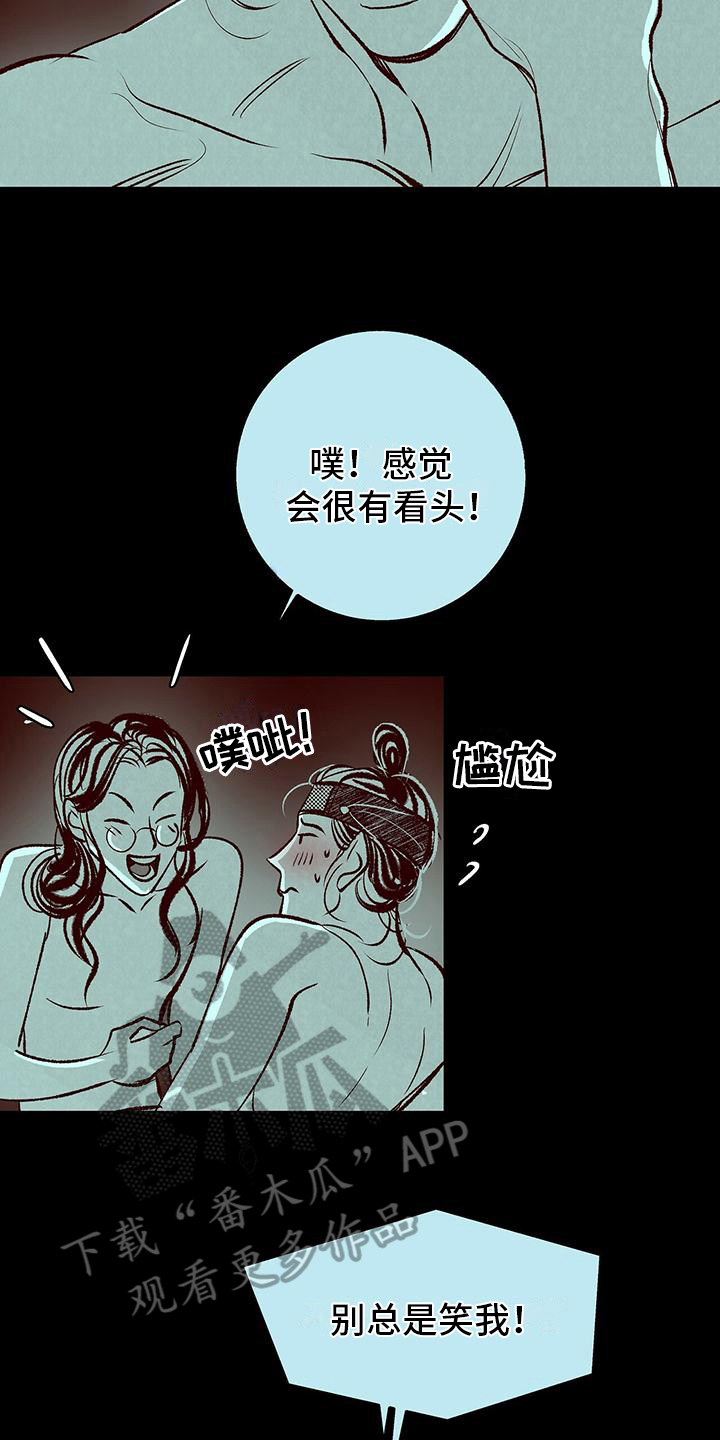 《一八六六年》漫画最新章节第8章：最后的信免费下拉式在线观看章节第【10】张图片