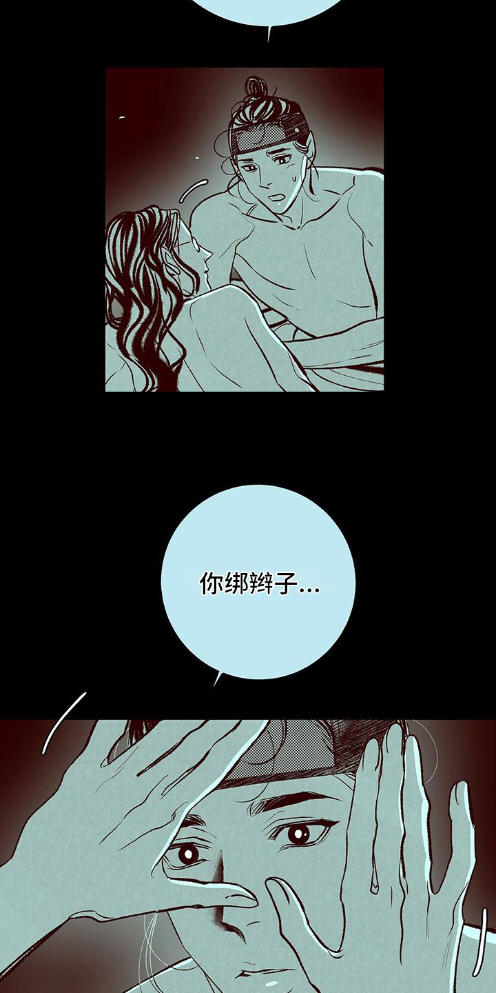 《一八六六年》漫画最新章节第8章：最后的信免费下拉式在线观看章节第【11】张图片