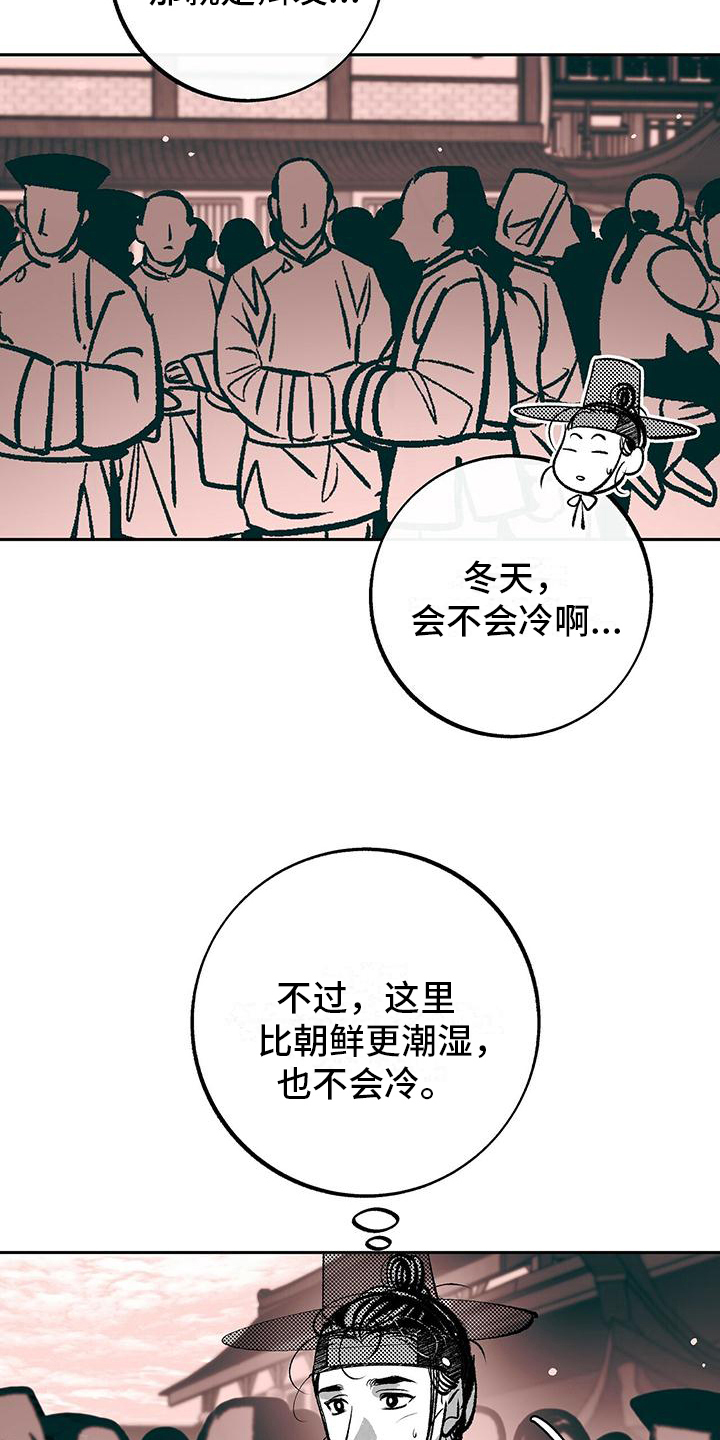 《一八六六年》漫画最新章节第8章：最后的信免费下拉式在线观看章节第【2】张图片