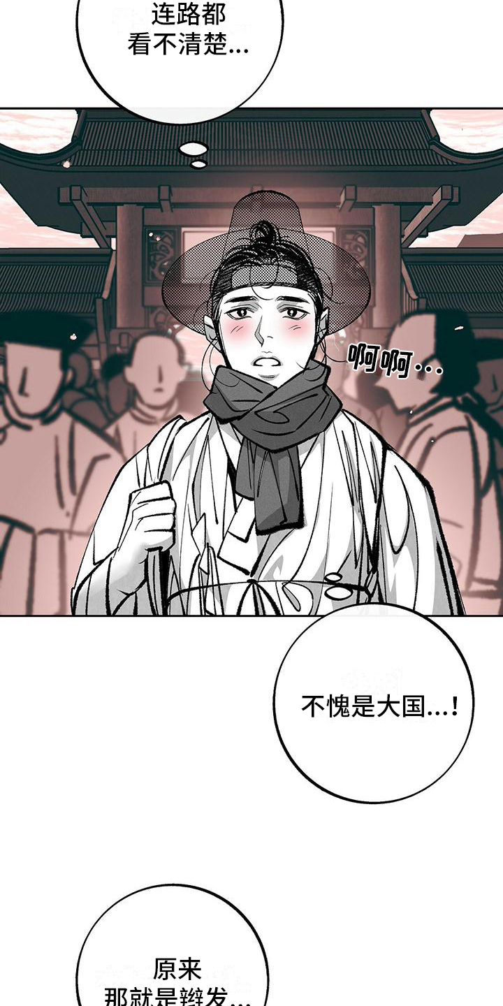 《一八六六年》漫画最新章节第8章：最后的信免费下拉式在线观看章节第【3】张图片