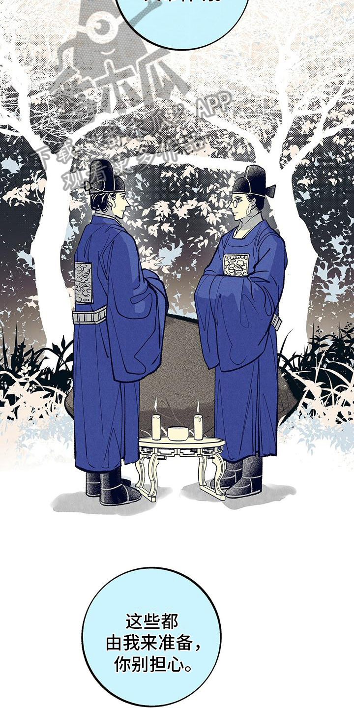 《一八六六年》漫画最新章节第8章：最后的信免费下拉式在线观看章节第【6】张图片