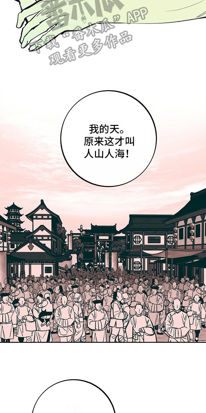 《一八六六年》漫画最新章节第8章：最后的信免费下拉式在线观看章节第【4】张图片