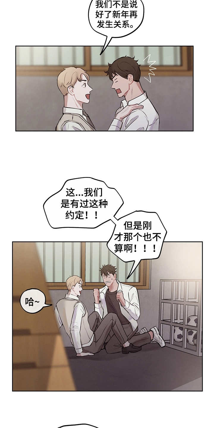 《时间循环》漫画最新章节第1章：假设免费下拉式在线观看章节第【3】张图片