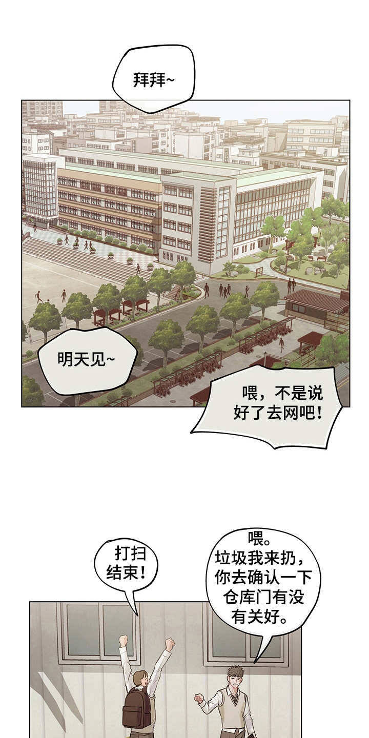 《时间循环》漫画最新章节第1章：假设免费下拉式在线观看章节第【12】张图片