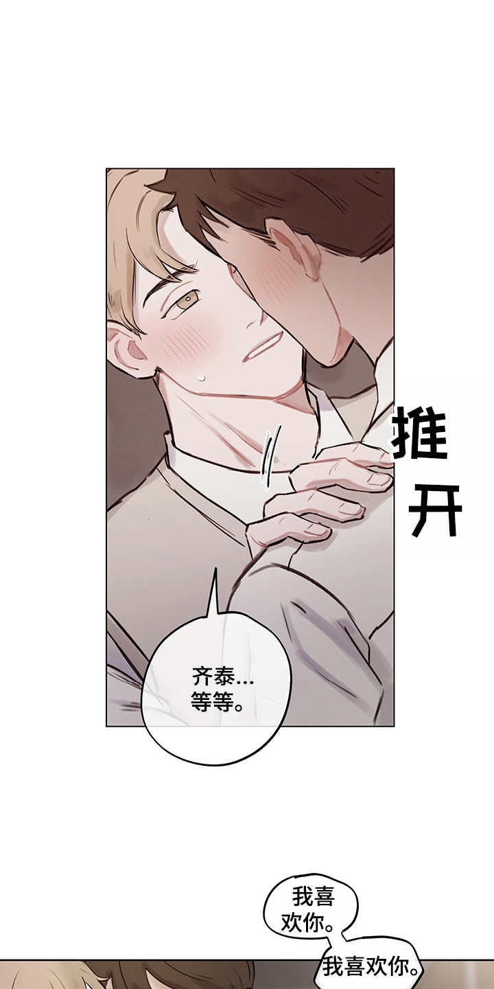 《时间循环》漫画最新章节第1章：假设免费下拉式在线观看章节第【6】张图片