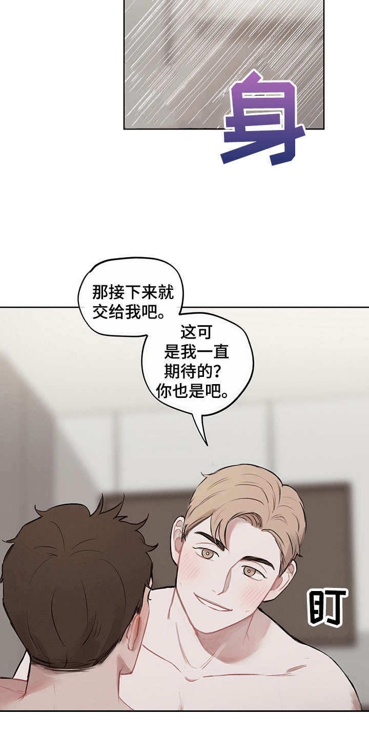 《时间循环》漫画最新章节第2章：准备充分免费下拉式在线观看章节第【12】张图片