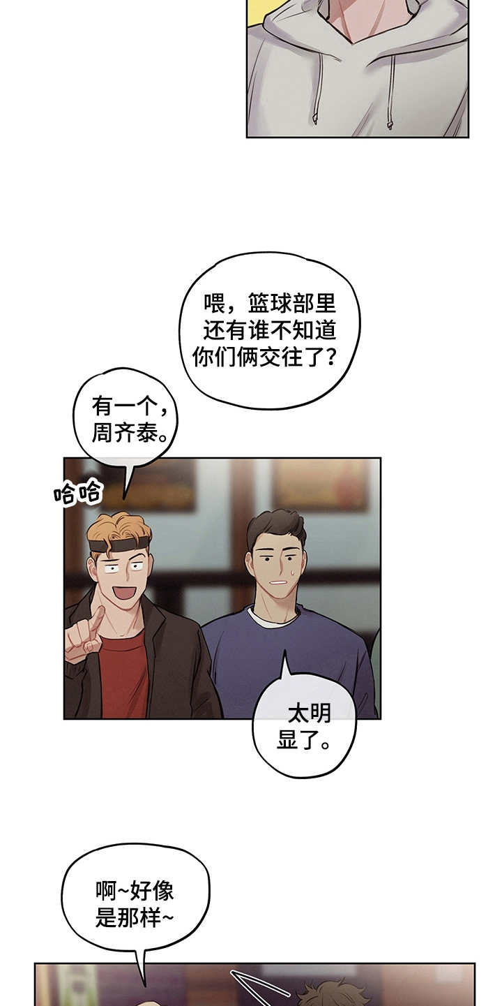 《时间循环》漫画最新章节第3章：有话说免费下拉式在线观看章节第【3】张图片