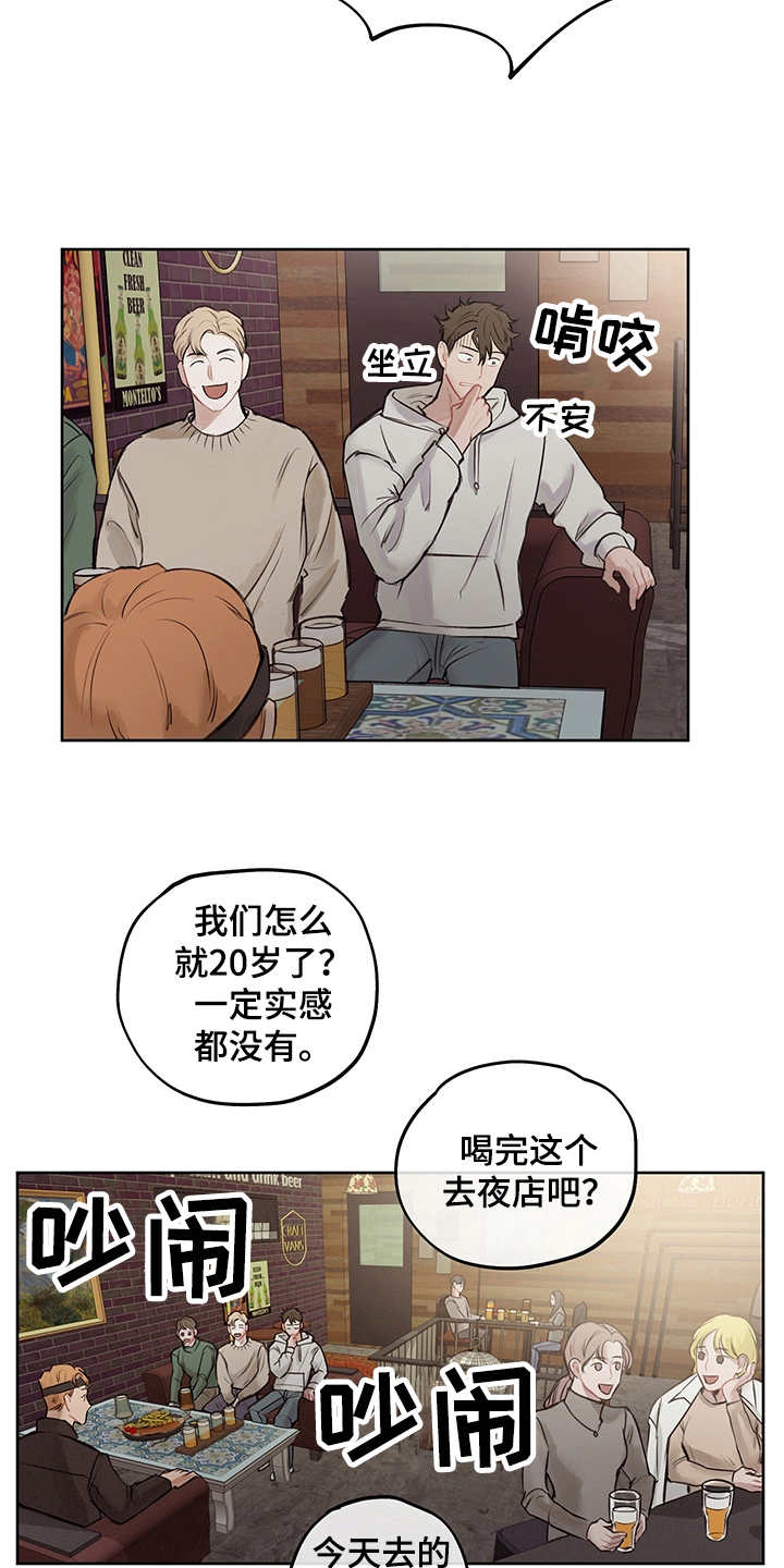 《时间循环》漫画最新章节第3章：有话说免费下拉式在线观看章节第【10】张图片