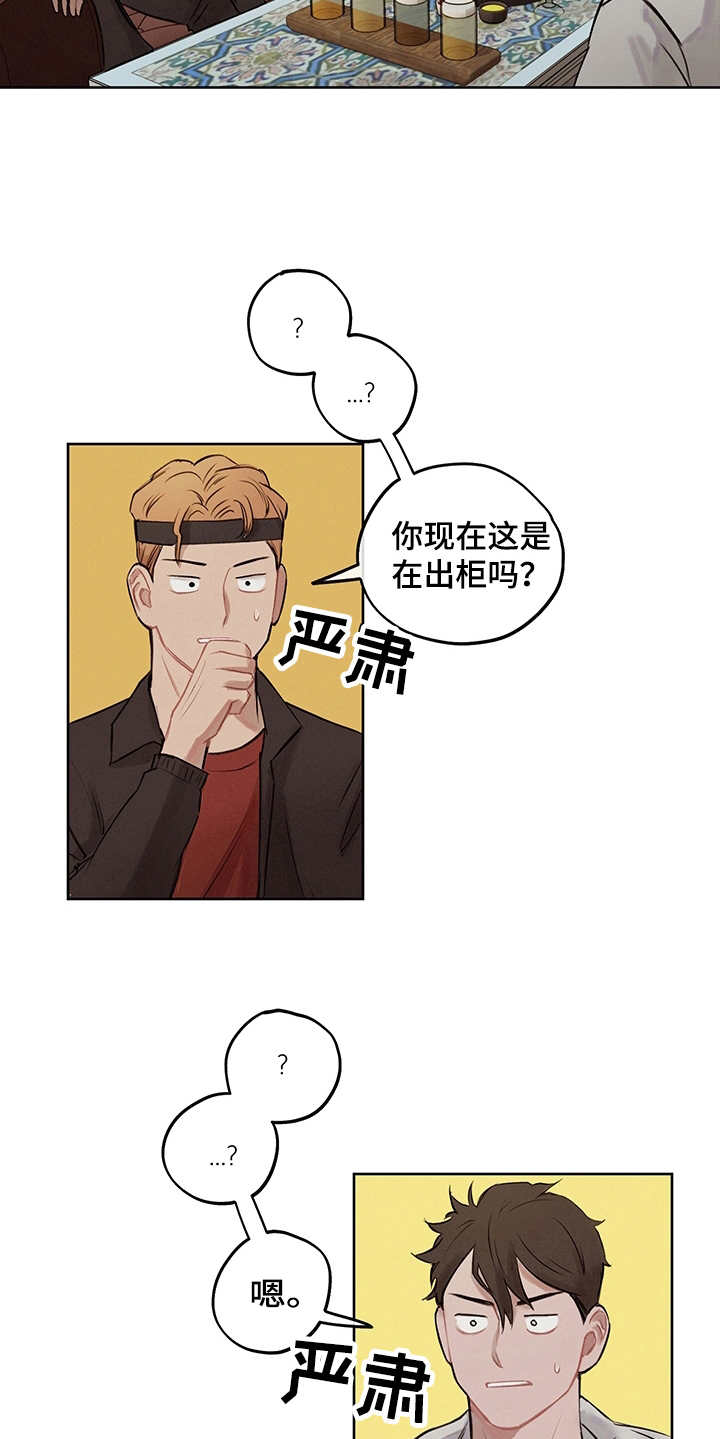 《时间循环》漫画最新章节第3章：有话说免费下拉式在线观看章节第【4】张图片