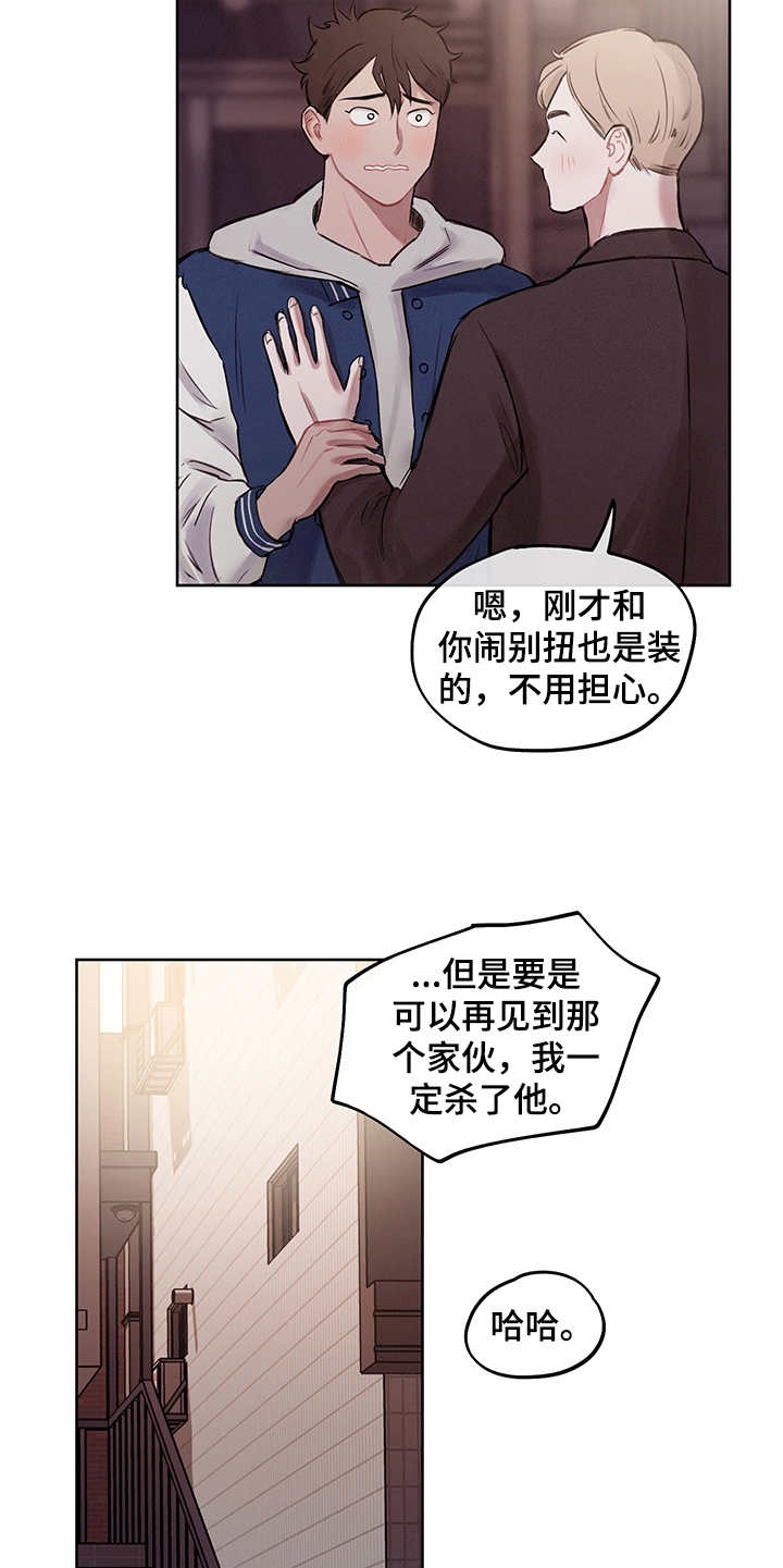 《时间循环》漫画最新章节第3章：有话说免费下拉式在线观看章节第【14】张图片