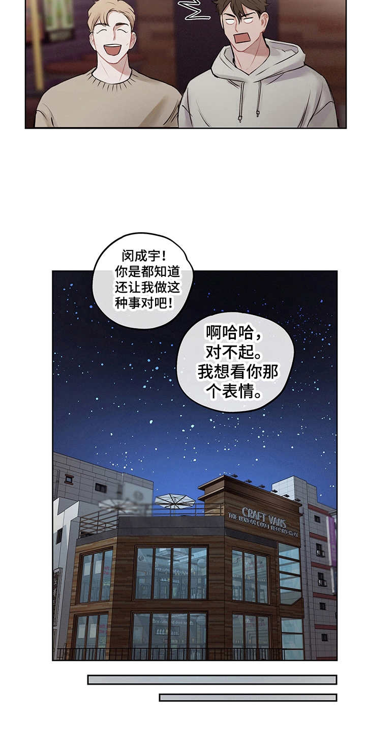 《时间循环》漫画最新章节第3章：有话说免费下拉式在线观看章节第【2】张图片