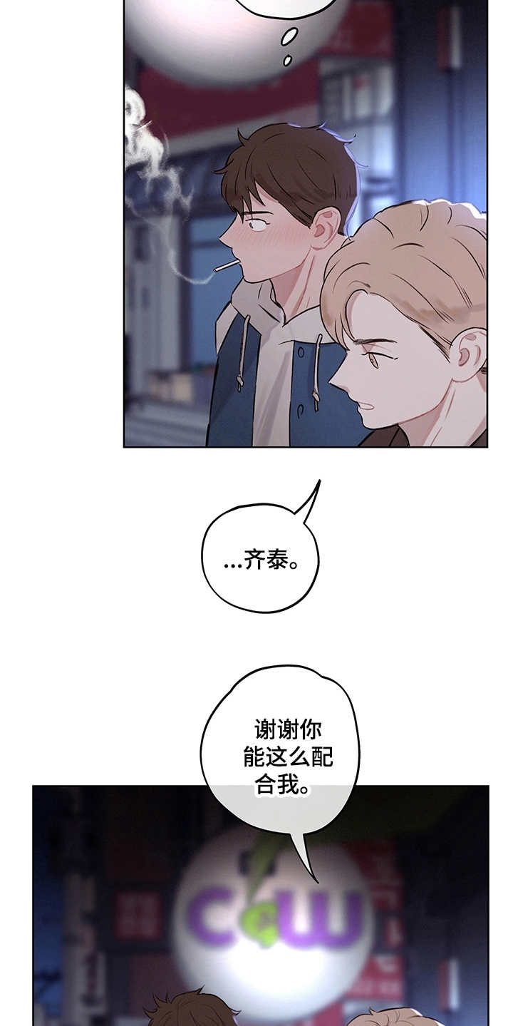 《时间循环》漫画最新章节第4章：戒指免费下拉式在线观看章节第【17】张图片