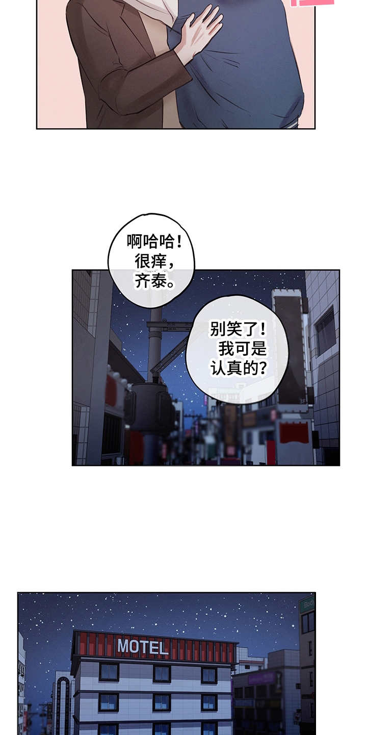 《时间循环》漫画最新章节第4章：戒指免费下拉式在线观看章节第【8】张图片