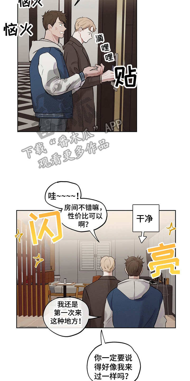 《时间循环》漫画最新章节第4章：戒指免费下拉式在线观看章节第【6】张图片