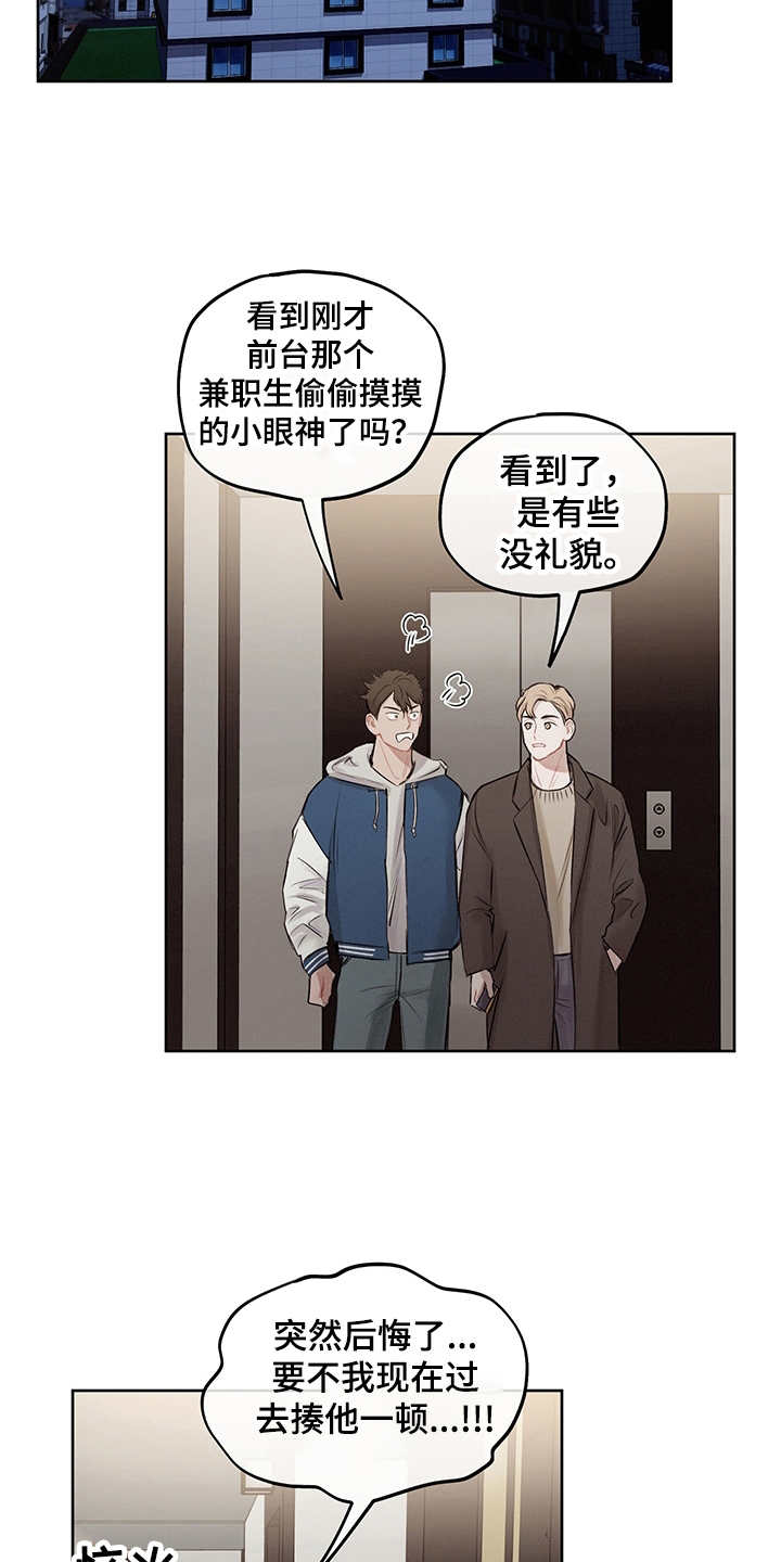 《时间循环》漫画最新章节第4章：戒指免费下拉式在线观看章节第【7】张图片