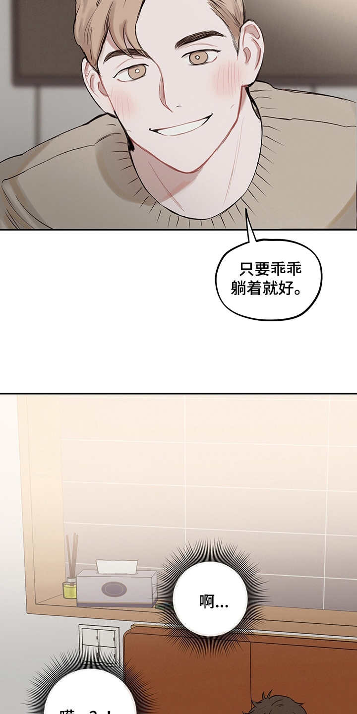 《时间循环》漫画最新章节第5章：不真实免费下拉式在线观看章节第【16】张图片