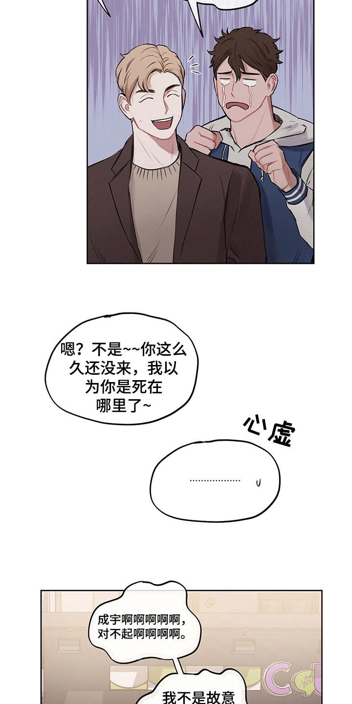 《时间循环》漫画最新章节第5章：不真实免费下拉式在线观看章节第【3】张图片