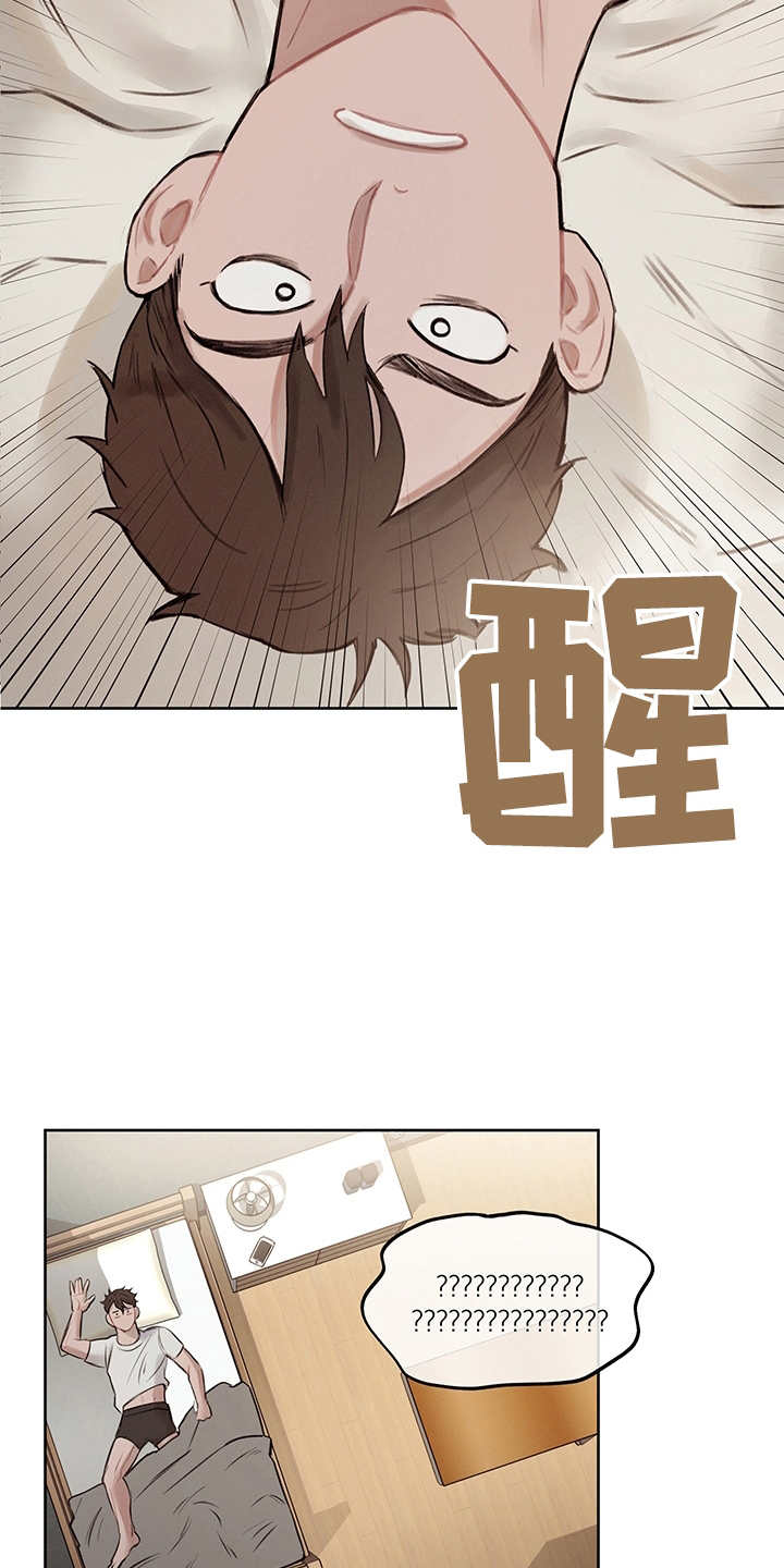 《时间循环》漫画最新章节第5章：不真实免费下拉式在线观看章节第【12】张图片