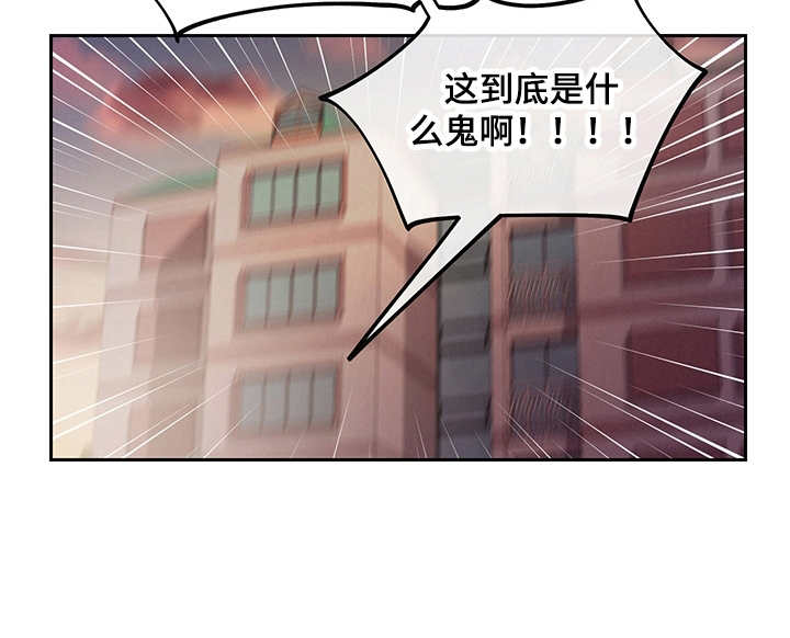 《时间循环》漫画最新章节第6章：既视感免费下拉式在线观看章节第【1】张图片