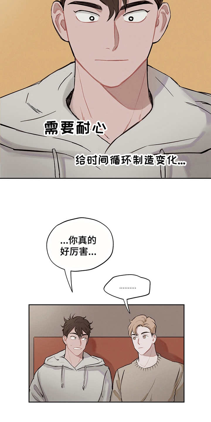 《时间循环》漫画最新章节第7章：时间循环免费下拉式在线观看章节第【4】张图片