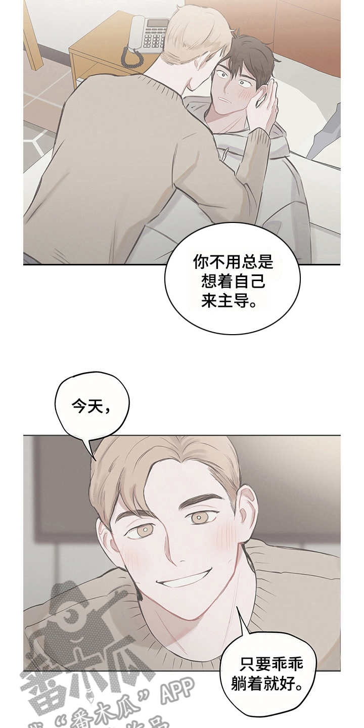 《时间循环》漫画最新章节第8章：主导权免费下拉式在线观看章节第【10】张图片