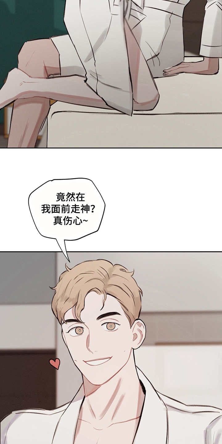 《时间循环》漫画最新章节第8章：主导权免费下拉式在线观看章节第【16】张图片