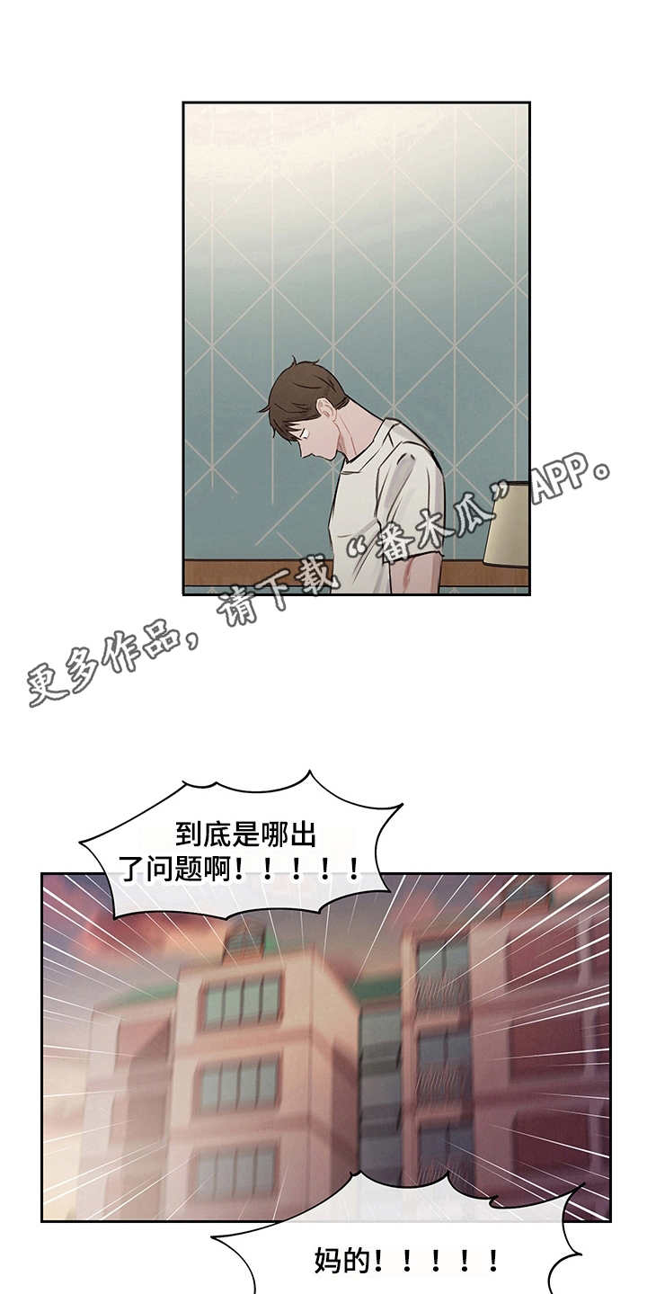 《时间循环》漫画最新章节第9章：无限重复免费下拉式在线观看章节第【12】张图片