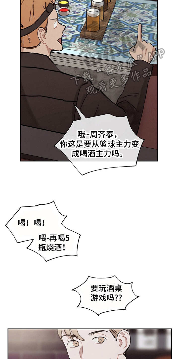 《时间循环》漫画最新章节第10章：寻求改变免费下拉式在线观看章节第【12】张图片