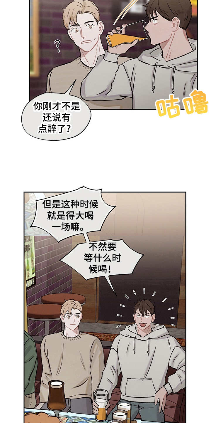 《时间循环》漫画最新章节第10章：寻求改变免费下拉式在线观看章节第【13】张图片