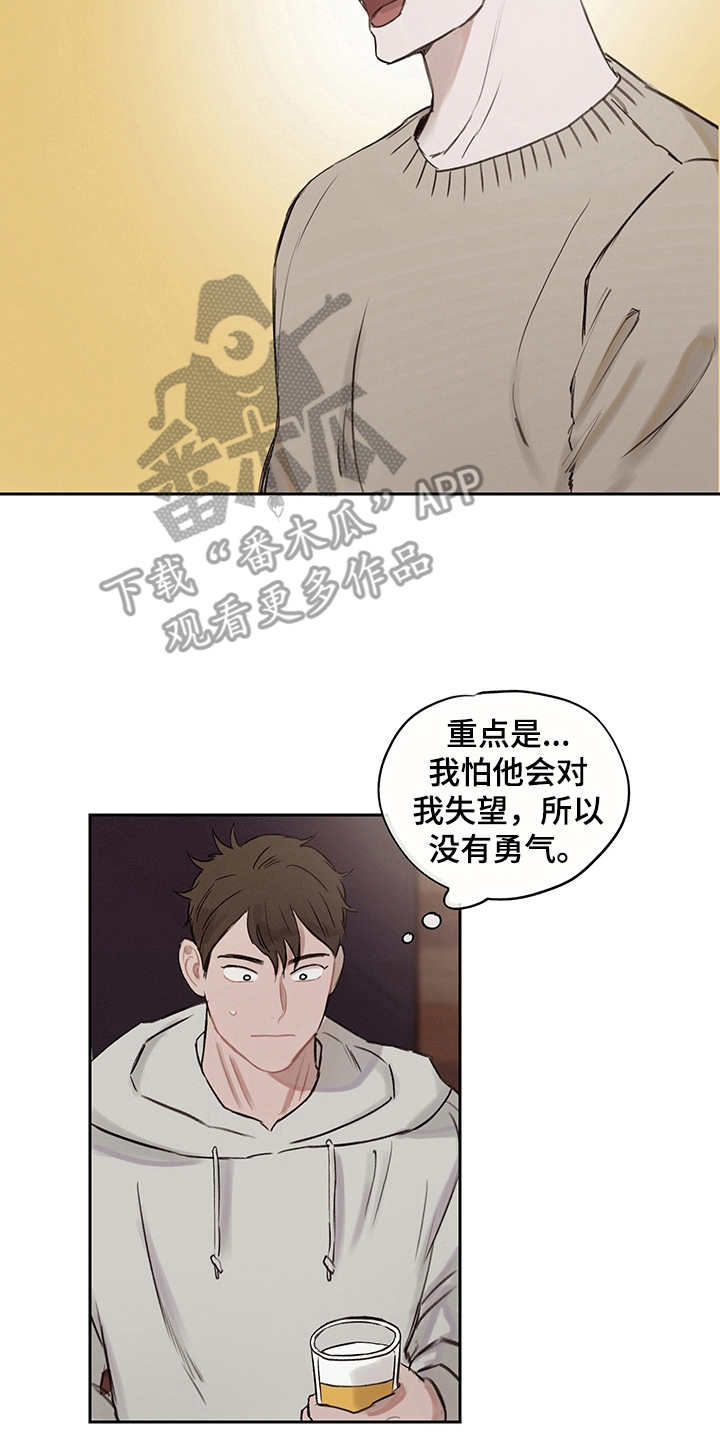 《时间循环》漫画最新章节第10章：寻求改变免费下拉式在线观看章节第【18】张图片