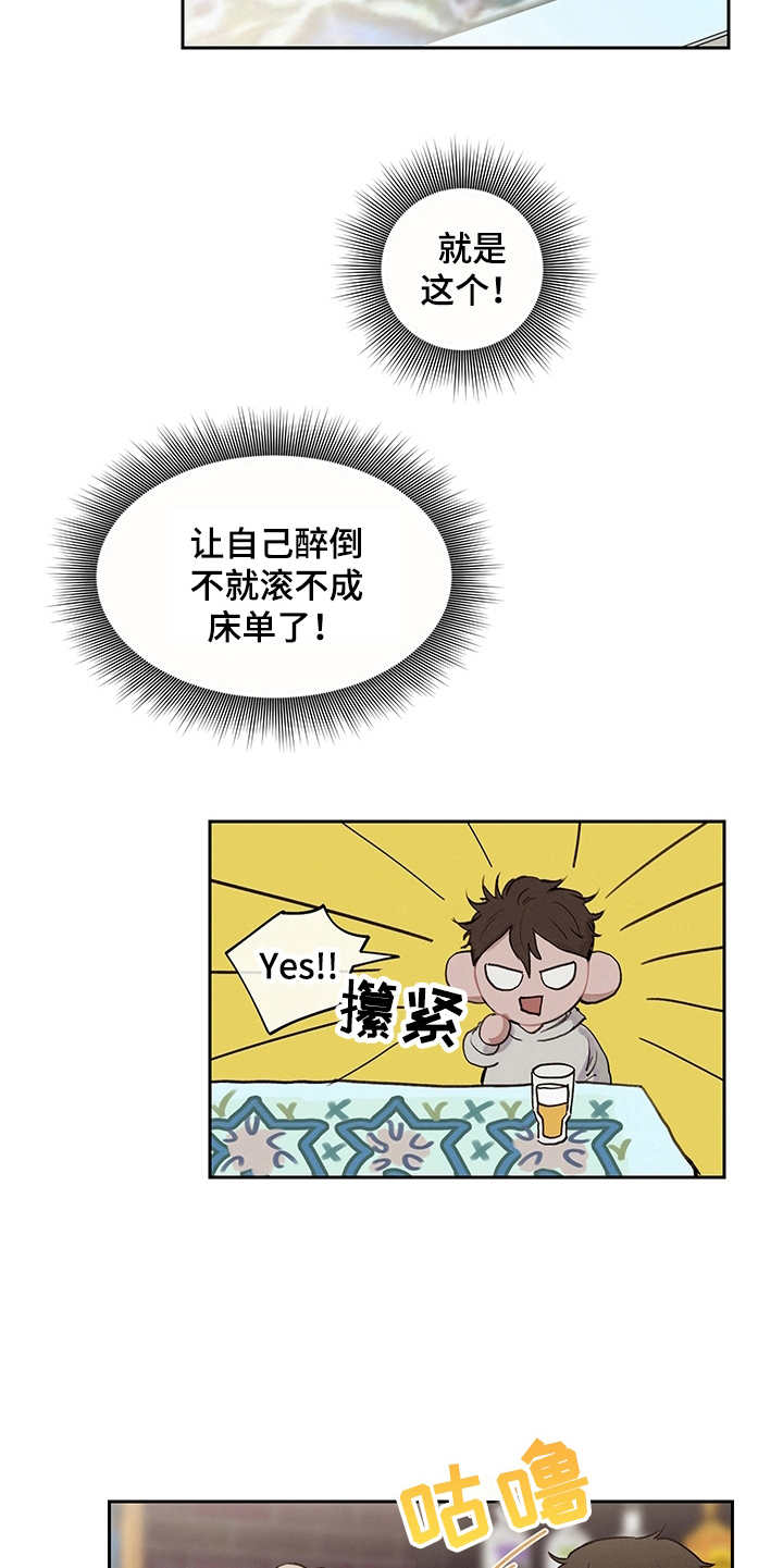 《时间循环》漫画最新章节第10章：寻求改变免费下拉式在线观看章节第【14】张图片