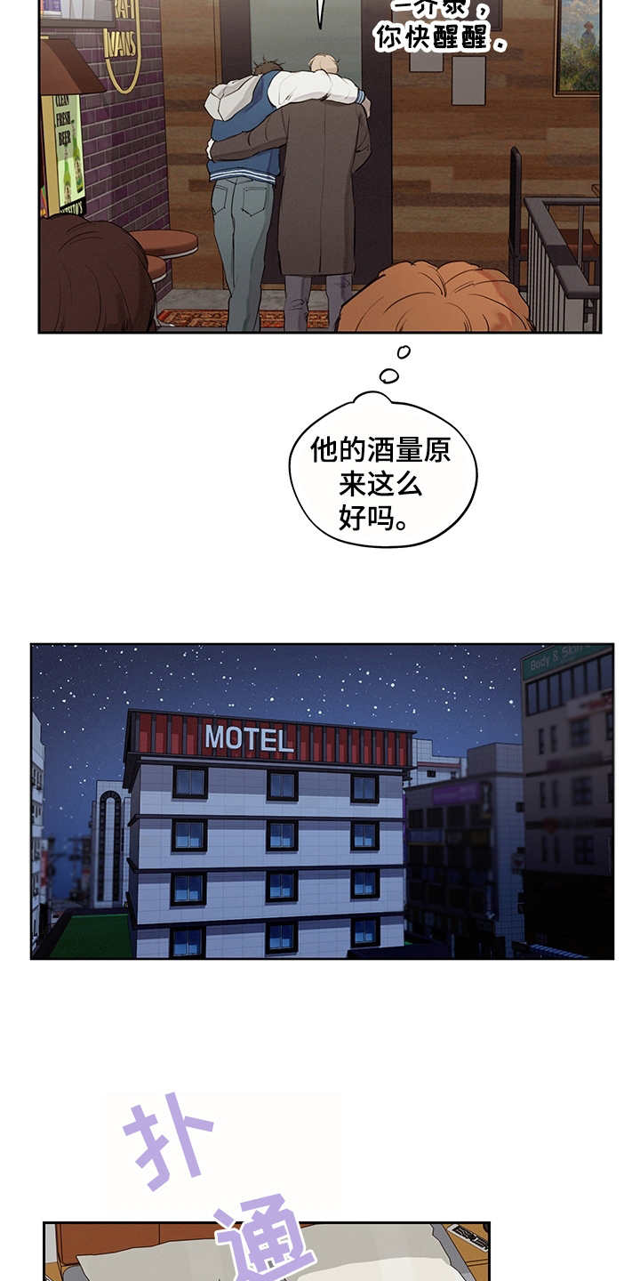 《时间循环》漫画最新章节第10章：寻求改变免费下拉式在线观看章节第【9】张图片