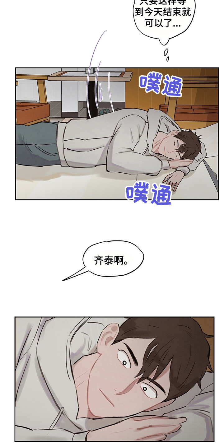 《时间循环》漫画最新章节第11章：无法言说免费下拉式在线观看章节第【16】张图片