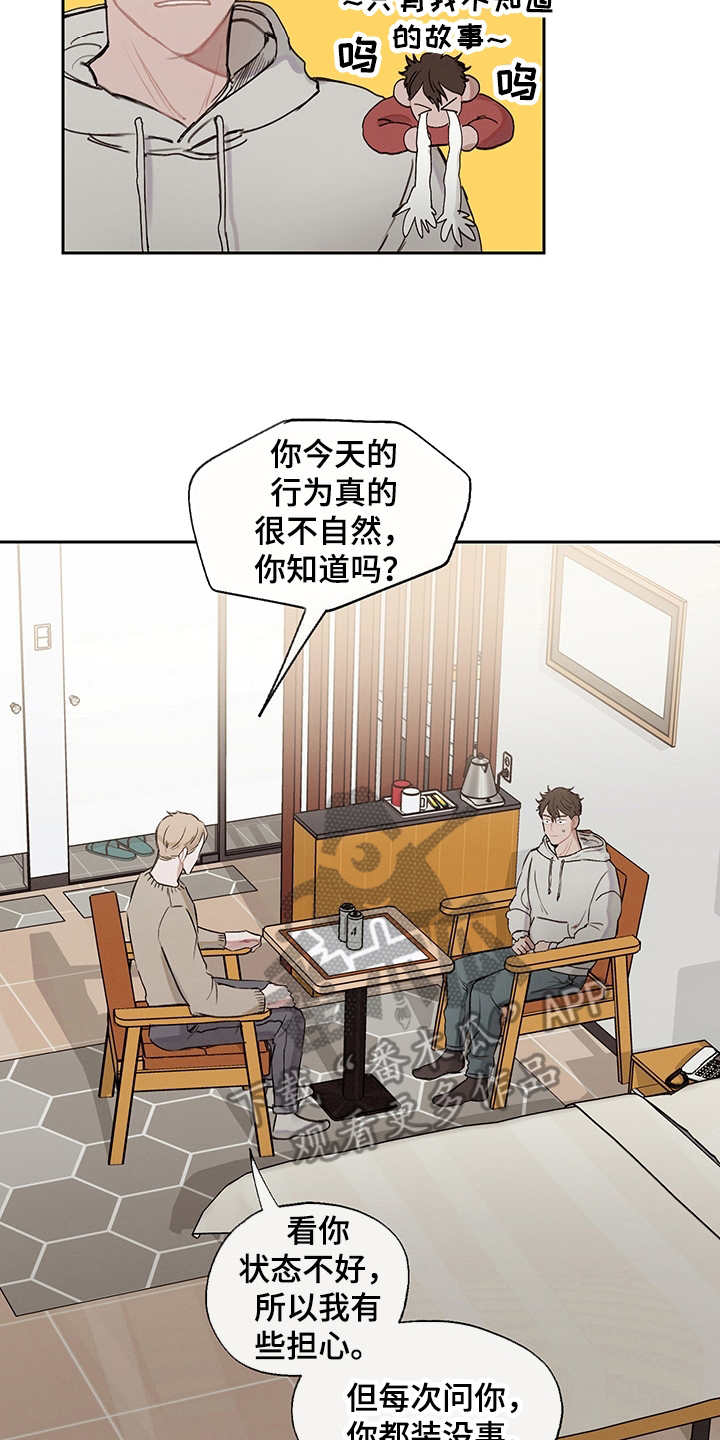 《时间循环》漫画最新章节第11章：无法言说免费下拉式在线观看章节第【12】张图片