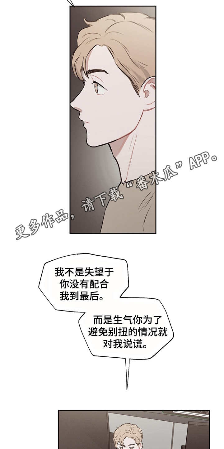 《时间循环》漫画最新章节第11章：无法言说免费下拉式在线观看章节第【4】张图片