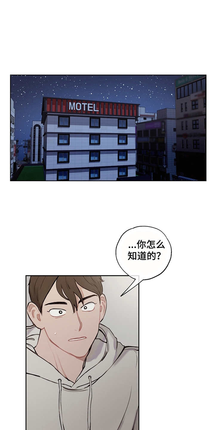 《时间循环》漫画最新章节第11章：无法言说免费下拉式在线观看章节第【14】张图片