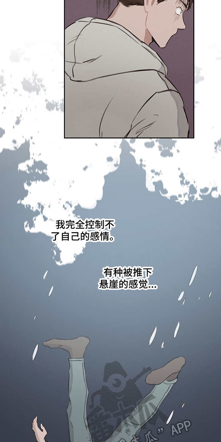 《时间循环》漫画最新章节第12章：情绪化免费下拉式在线观看章节第【12】张图片