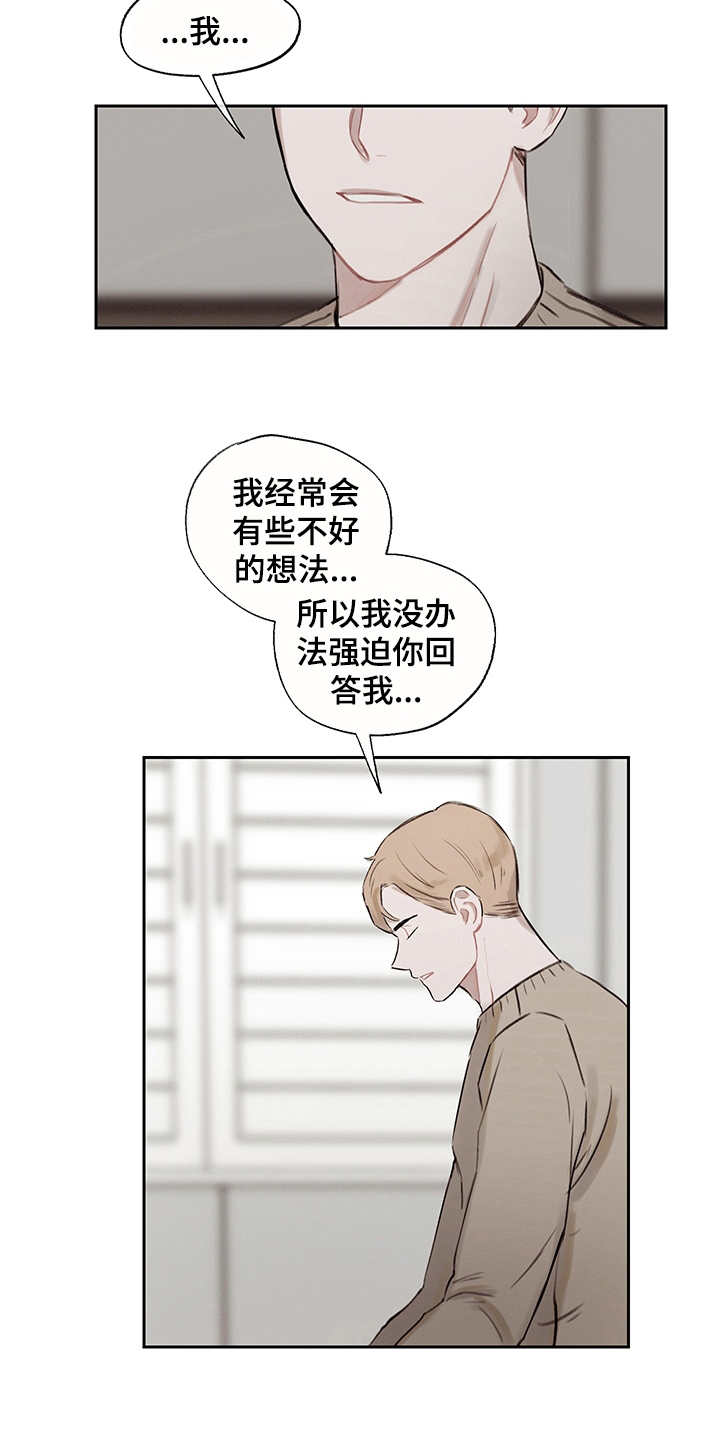 《时间循环》漫画最新章节第12章：情绪化免费下拉式在线观看章节第【9】张图片