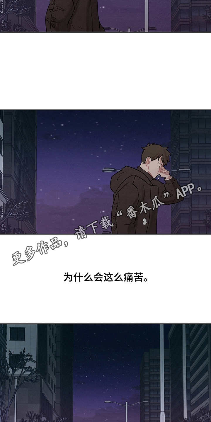 《时间循环》漫画最新章节第14章：痛苦免费下拉式在线观看章节第【4】张图片