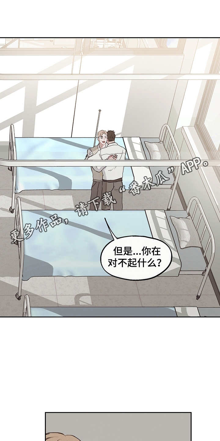 《时间循环》漫画最新章节第15章：回到过去免费下拉式在线观看章节第【14】张图片