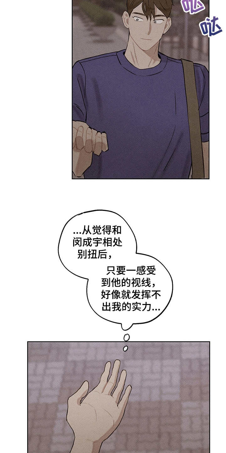 《时间循环》漫画最新章节第18章：低潮期免费下拉式在线观看章节第【5】张图片