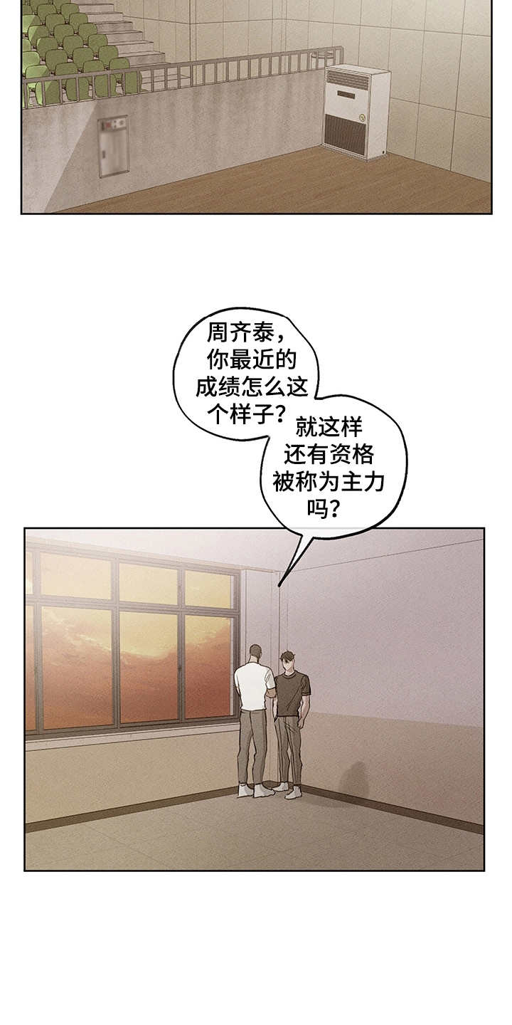 《时间循环》漫画最新章节第18章：低潮期免费下拉式在线观看章节第【9】张图片