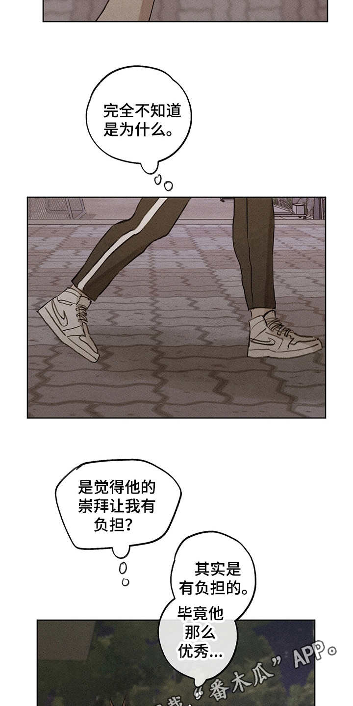 《时间循环》漫画最新章节第18章：低潮期免费下拉式在线观看章节第【4】张图片